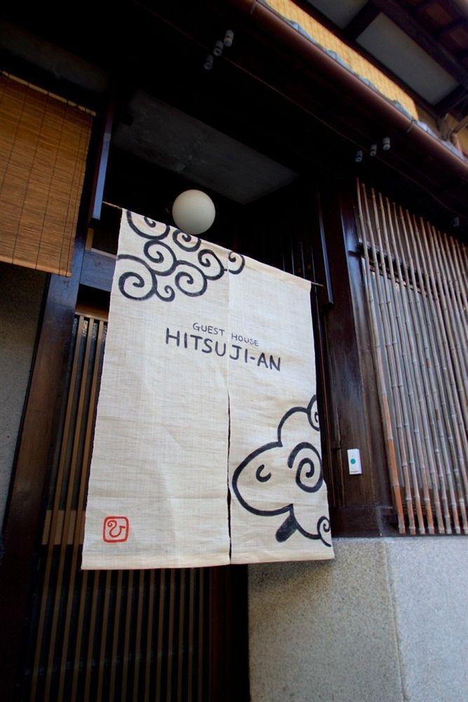Guest House Hitsujian Киото Екстериор снимка